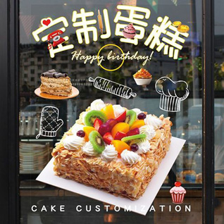 浙江省金华义乌市城西街道何斯路村蛋糕预定